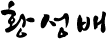 info_img03.png